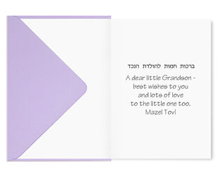 Baby Grandson Card